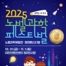 노벨 유치원 이미지