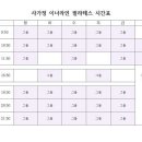 이너라인필라테스314