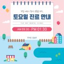 화목한치과의원 이미지