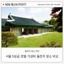 루비프라자 | 서울 경기 남부 한여름 가성비 소규모 돌잔치 장소 비교하기 - 1. 호텔편