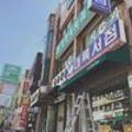 대륙서점 이미지
