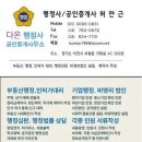 다온공인행정사 이미지