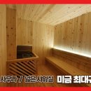 우리사우나헬스 이미지