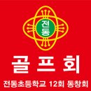 전동초교 Daum카페