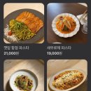 황리단길 맛집, 태리주택 솔직 후기! 파스타 맛집 찾는다면 여기 어때?