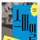 스마일 이미지