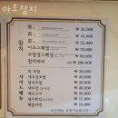 서수원주유소 | 금곡동횟집 아초참치 가격 위치 영업시간