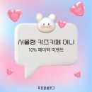 퐁퐁플라워 팁스오리진 이미지