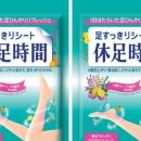 휴족시간 이미지