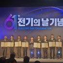 한국전기이앤씨