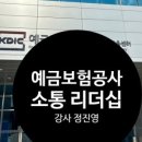 예금보험공사글로벌교육센터 이미지