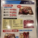 바다수퍼해물천하조개구이송우리점