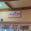 교동주막 | [대구 남구] 대명동 술집 '봉자주막' 다녀온 후기 - 역 근처에 위치한 편하게 다녀올 수 있는 술집.
