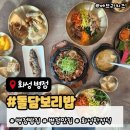메인프라자 1 | 화성 병점맛집 돌담보리밥 아이와 함께한 건강한 한끼 솔직 후기!