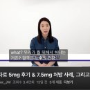 이젠드림가정의학과의원 | 3개월 만에 12.2kg 뺀 후기 가벼운 운동 식단 관리