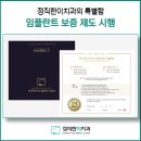 정직을심는치과의원 이미지