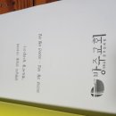 2025 성령 강림 주일 기념 필사. 이미지