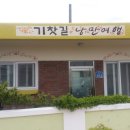 상주 동문걸 「상주 제1건널목」 이미지