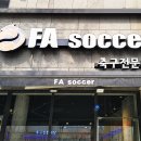 에프에이스포츠 이미지