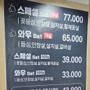 숯불화로구이 와우 이미지