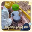 맷돌체조 | 8개월 아기 문센 텀블키즈 수강후기 (2탄)