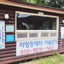 신대리야영장 이미지