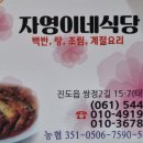 진도 무인텔 이미지