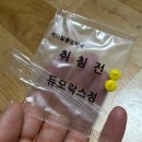 계명대학교 경주동산병원 | 7.4cm 자궁근종 다빈치 로봇수술 후기② 계명대학교 동산병원 입원 준비물부터 수술 당일까지