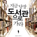 일로도서관 이미지