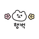 귀산세탁소 네이버블로그