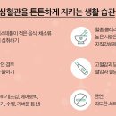 협심증 VS 심근경색,두 질환의 차이점은? 이미지