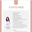 온아한의원 이미지