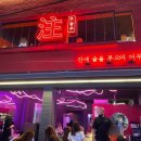 부을주 광장점 이미지