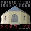 청옥관