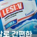 e-향기로운 세탁 이미지