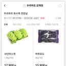 우리마트감계점