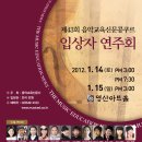 Marimba 김동현 제43회 음악교육신문콩쿠르 입상자연주회 이미지