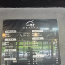 금왕 | 모나크 CC 금왕 맛집-너븐촌 솔직후기
