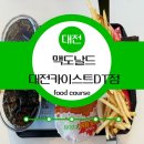 유성식품 - 영등포구 여의대방로69길 28 | [대전/유성]맥도날드 마라 버거 후기