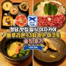 마코토 - 중구 동성로2길 18-6 | 청담 맛집 일식 이자카야 블루리본 13회 받은 마코토 솔직 후기