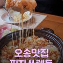 피자쏘렌토오송점 이미지