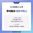 주식회사 영화교역 이미지