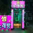 고레노래연습장 이미지