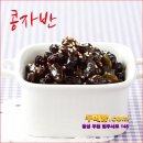 [ 꽃차 ] " 콩자반 " 만들기 [ 꽃차두메향 ] 이미지