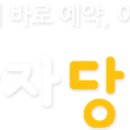 호텔 yaja 이미지