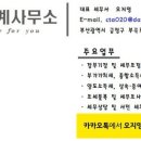 오지영세무회계사무소 네이버블로그