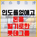기흥초등학교(병설) | 롯데프리미엄아울렛 헬게이트_기흥점