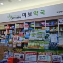 미보약국 이미지