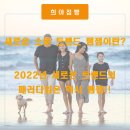 희야점빵