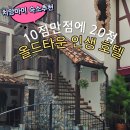 코아약국 | 치앙마이 올드타운 숙소 추천 아카아마 주변 위치 좋은 르차르코아 호텔